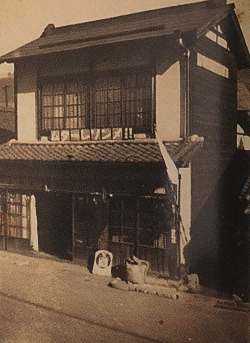 昭和15年の新海薬局兼住居